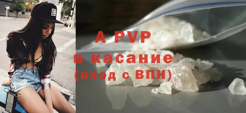 как найти наркотики  Ветлуга  A PVP кристаллы 