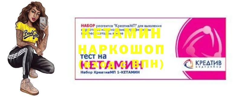 КЕТАМИН ketamine  что такое наркотик  Ветлуга 