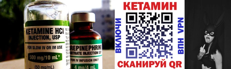 Кетамин VHQ  Ветлуга 