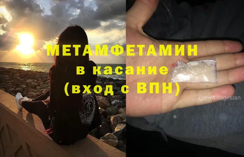 МЕТАМФЕТАМИН мет  где купить   Ветлуга 